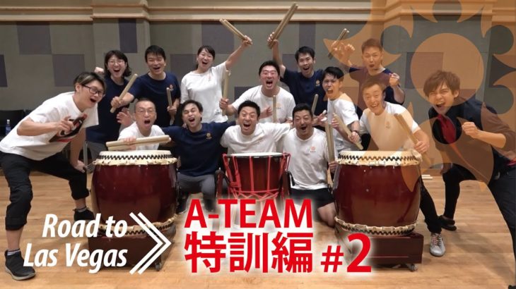 【ヒーローズクラブ】日本の経営者が和太鼓でラスベガスへ挑む特別編 「急遽決定した、追加オーディション！！猛特訓がスタートしました。」
