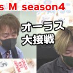 【麻雀】Focus M season4＃87