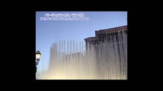 ベラージオホテル噴水／ラスベガス