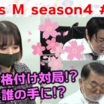【麻雀】Focus M season4＃112