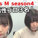【麻雀】Focus M season4＃91