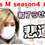 【麻雀】Focus M season4＃136