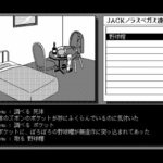 Jack: Las Vegas Renzoku Satsujin (ジャックラスベガス連続殺人) for the NEC PC-88
