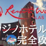 【ラスベガス】リゾートワールド 満を持してOPEN!!.初日、2日目と徹底取材‼ ラスベガスTV