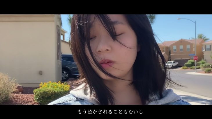 ラスベガス在住の女子大生が「ドライフラワー／優理」歌ってみた (Girl from Las Vegas sings “Dry Flower” by Yuuri in Japanese)