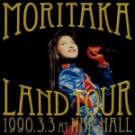 Daite (Las Vegas Version) [だいて (ラスベガス)] – Moritaka Land Tour 1990.3.3 at NHK Hall – Chisato Moritaka