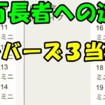[宝くじ当選!!] ナンバーズ3は、ミニから始まり億万長者への道が開ける!!