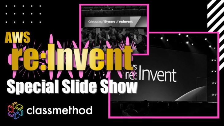 【AWS re:Invent 2021】現地ラスベガスの様子をスライドショーでお届け！ #reinvent