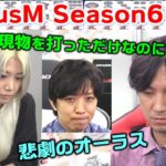 【麻雀】FocusM Season6＃35