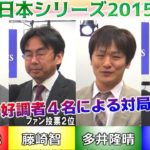 【麻雀】麻雀日本シリーズ2015 12回戦