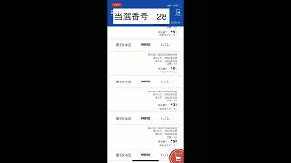 宝くじ　ナンバーズ3    当選結果　3/23