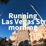 Running at Las Vegas Strip morning | Almost No Cut | Vlog | ラスベガスの有名通りを朝ラン