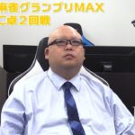 【麻雀】第12期麻雀グランプリMAX一次予選C卓２回戦