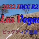 2022 JNCC R2 COMP ラスベガス