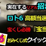 佐賀県に実在する”リアル招き猫”が凄い！ 宝くじの高額当選へ導くという『宝当神社』に超開運 ”「ロト6」おみくじ式クイックピック”