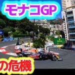 【F1】ラスベガスGP爆誕