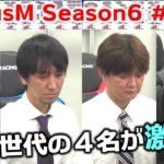 【麻雀】FocusM Season6 #111