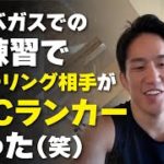 【朝倉海】ラスベガスでの初練習でUFCランカーといきなりスパー？！
