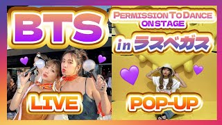 【BTS現地レポ】大興奮♡バンタンLAライブ&POP-UP Vlog💜