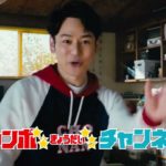ドリームジャンボ宝くじ CM「ジャンボ兄ちゃん 動画配信」発売中篇 30秒