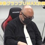 【麻雀】第12期麻雀グランプリMAX決勝７回戦