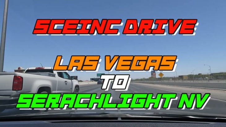 【アメリカ車載動画】ラスベガスからサーチライト SCENIC DRIVE – Las Vegas to Searchlight, NV #アメリカ生活 #アメリカ #車載動画 #留学