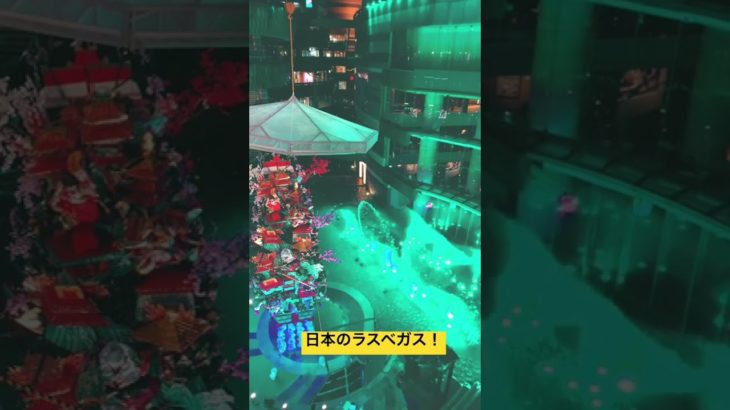 【日本のラスベガスここにあり】山笠と噴水ショーの融合【キャナルシティ博多】Japanese Fountain show w/ FESTIVAL