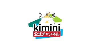 【Kimini英会話】第5回 Kimini宝くじ抽選会！