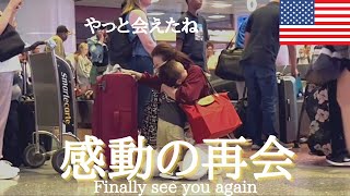 【アメリカ生活】日本から両親がラスベガスまで会いにきてくれました🥺感動の再会でした| my parents came from Japan for visit us | 家族の再会