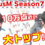 【麻雀】FocusM Season7 #77