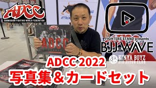 【BJJ-WAVE】ADCC2022・写真集＆カードセットをもらいました！【ラスベガス】