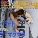 【UFC4】UFCファイトナイト・ラスベガス60：女子バンタム級ワンマッチ：アスペン・ラッド vs  サラ・マクマン