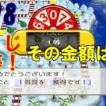 桃太郎電鉄 ～昭和 平成 令和も定番！#98　宝くじ１等の賞金額は？！