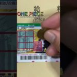 当たりました❗️宝くじスクラッチ# Japan ONE PIECE scratch off tickets