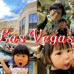 【アメリカ旅行】６泊７日食べて遊んで盛りだくさんのラスベガス旅行が最高すぎた【vlog】