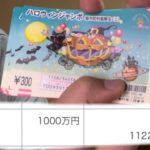 【緊急報告】宝くじで1000万円！！！？