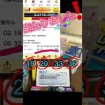 また当たりました❗️# ロト7宝くじ# トイレの神様# Japan lottery loto7