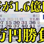 【宝くじ当選！】再びロト６を２万円分(１００口)購入して勝負！！