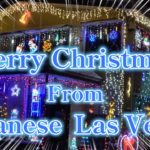 【山形県にラスベガスがやって来た！】田舎町からとっておきのクリスマスプレゼントをお届けします。　＃山形県最上町　#Las Vegas      #クリスマス
