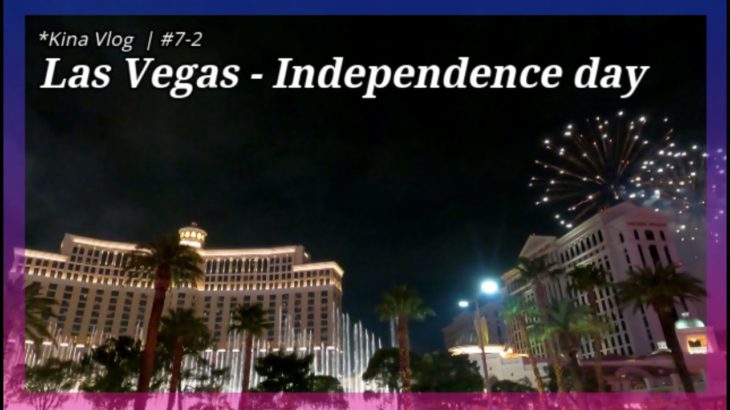 【Vlog】ラスベガス旅ー 独立記念日 #7-2 | Las Vegas – Independence day