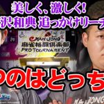 【麻雀】eMAH-JONG 麻雀格闘倶楽部 プロトーナメント 1回戦 第5試合