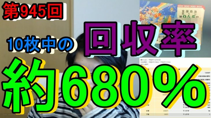 [宝くじ]年末ジャンボ宝くじ100枚3万円分買った結果！！！