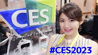🔴Hello! Live from ShowStoppers@CES🇺🇸ラスベガスのShowStoppers@CESの会場からライブレポート中！ #CES2023