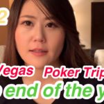 【The end of the year】Las Vegas Trip Poker Trip Vlog part ① 年末ラスベガス旅行&ポーカー
