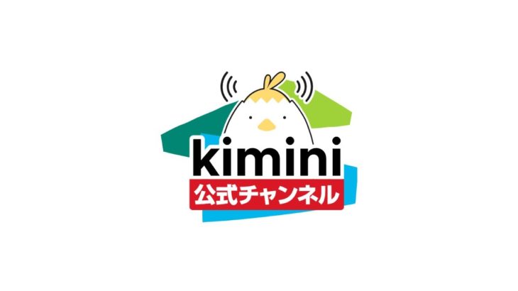 【第12回】Kimini宝くじ抽選会！