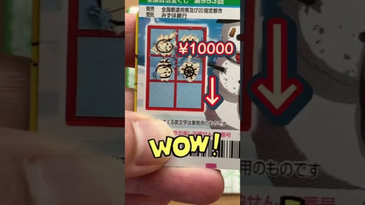 JAPAN ONE PIECE lottery scratch off tickets #スクラッチ宝くじ#international #viralshort