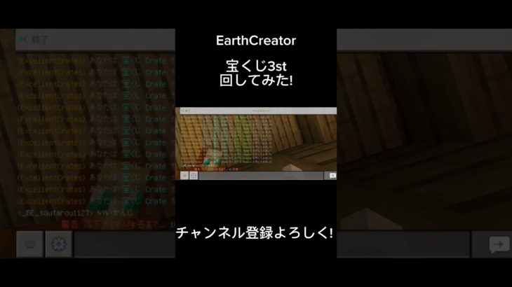 【EarthCreator】宝くじを回しているとまさかの事態に #earthcreator #minecraft