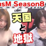 【麻雀】FocusM Season8 #34