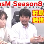 【麻雀】FocusM Season8 #50