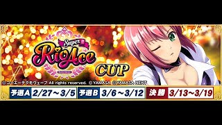 【MJ】リオCUP　ケツアナ確定　負即終【麻雀】